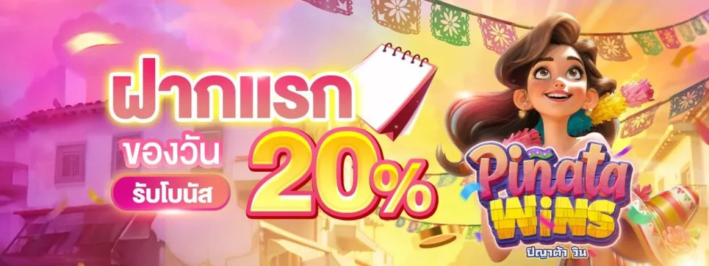 สล็อต pg แท้