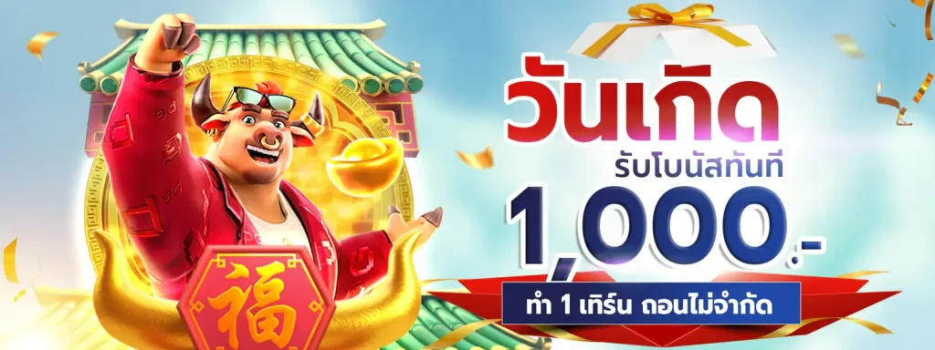 สล็อต pg แท้