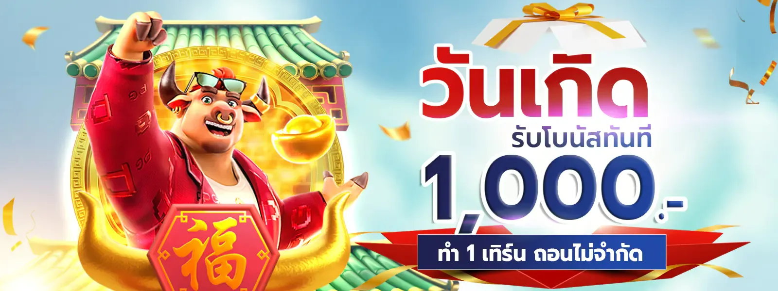 สล็อต pg แท้